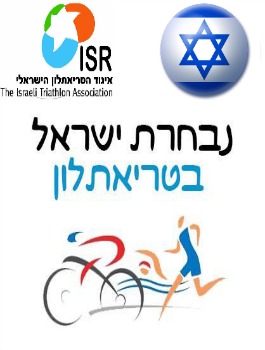 נבחרת ישראל